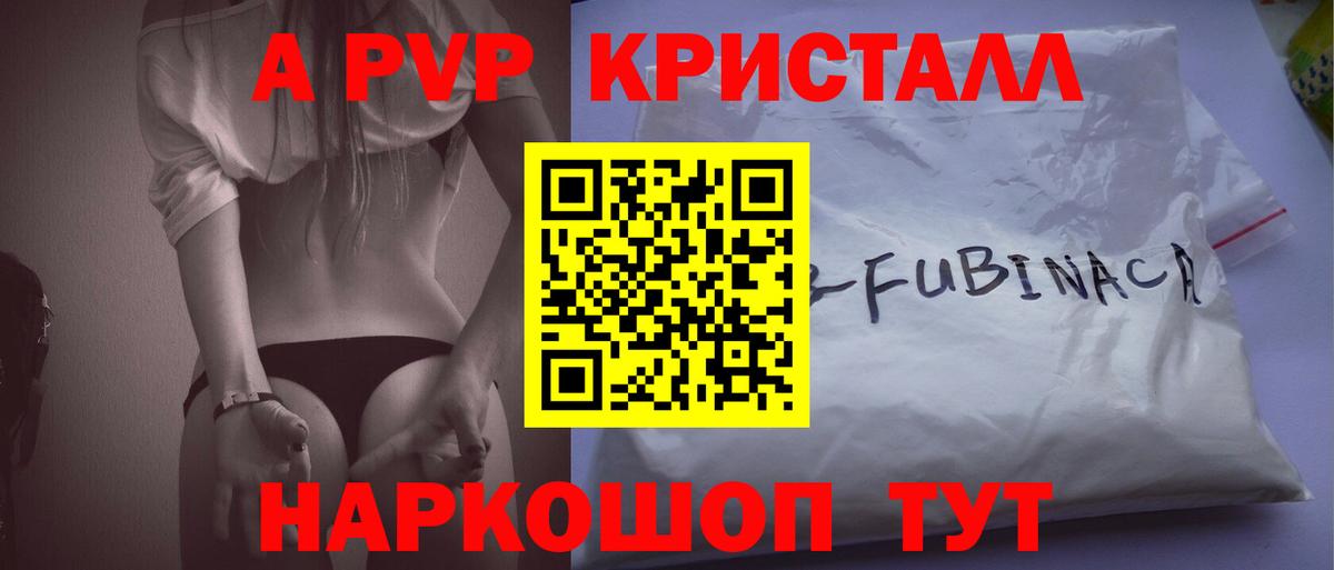 Грязи  А ПВП  Alpha PVP Соль  Вход с VPN  цена наркотик  А ПВП Crystall 