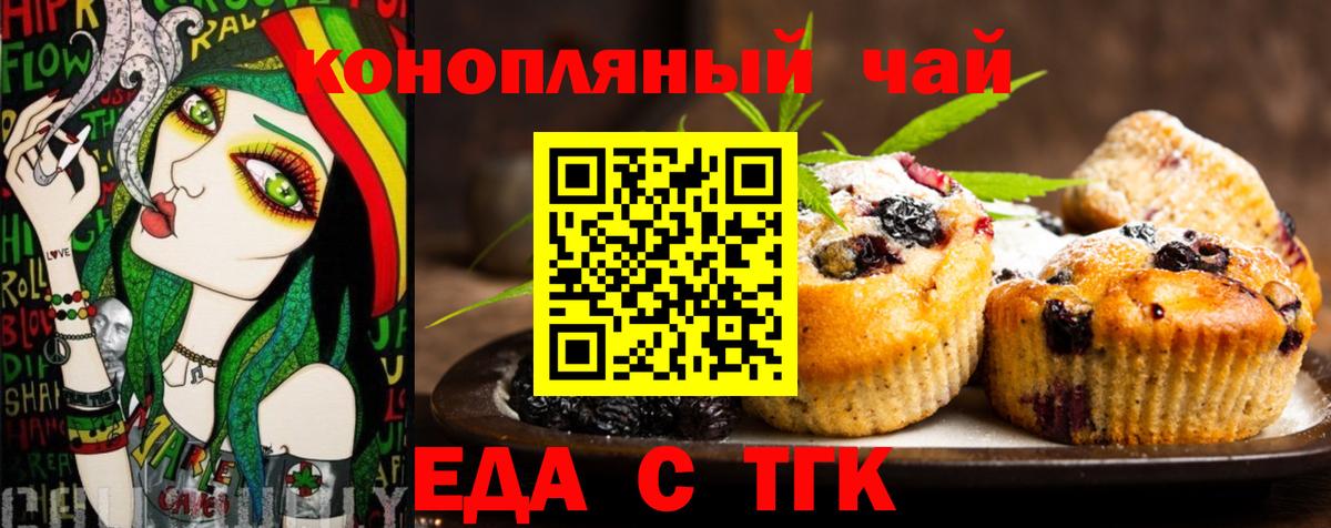 Грязи  Canna-Cookies марихуана  Вход с VPN 