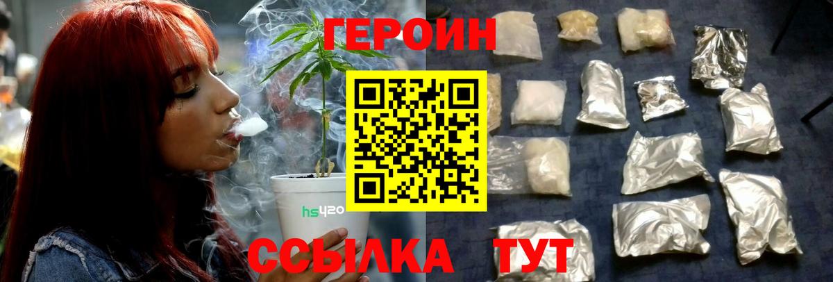 Героин афганец Грязи