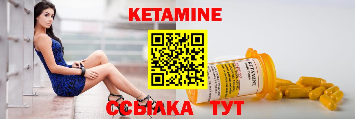 Грязи  Кетамин VHQ  Вход с VPN  Кетамин ketamine 