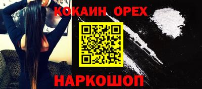 кокаин перу Ивантеевка