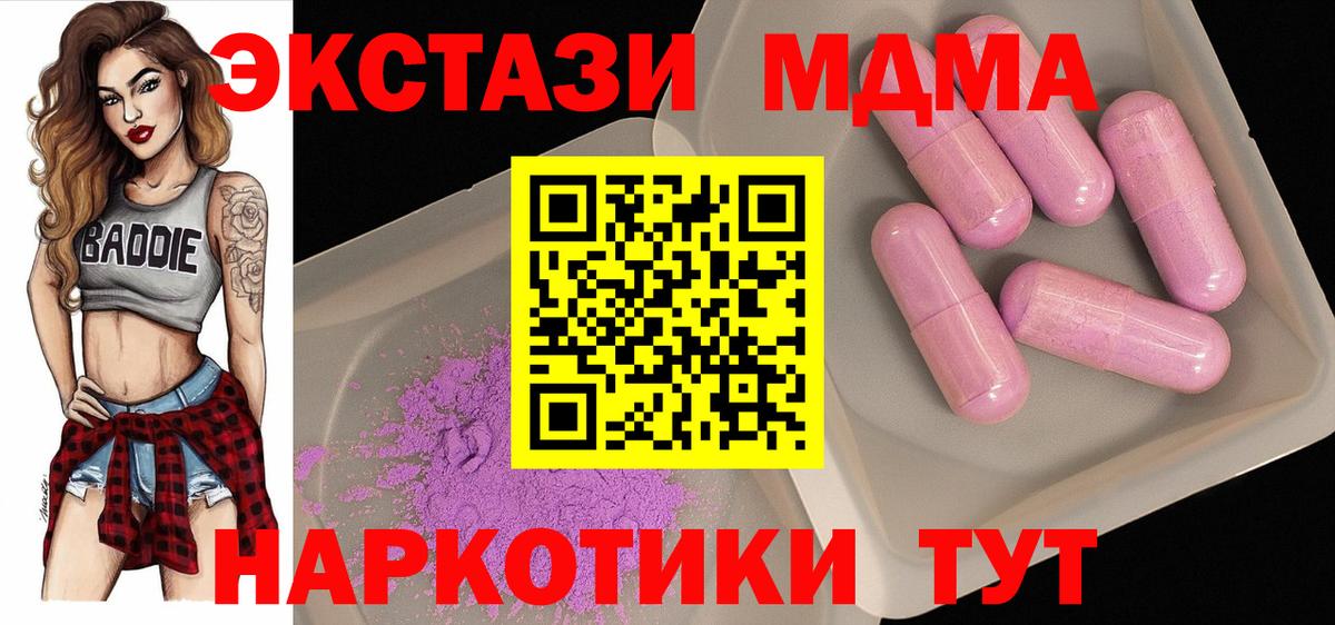 MDMA VHQ  МДМА молли  Вход с VPN  Грязи 
