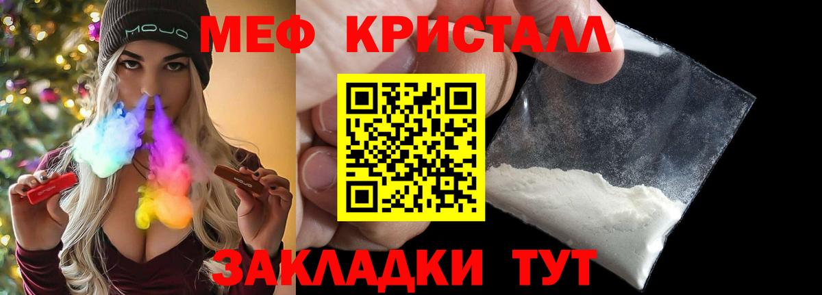 Мефедрон 4 MMC  Меф  Грязи  МЯУ-МЯУ  наркота  Вход с VPN  Меф mephedrone 