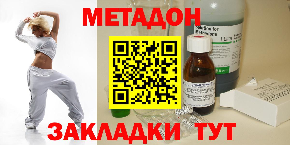   зеркало  Вход с VPN  Грязи  МЕТАДОН мёд 