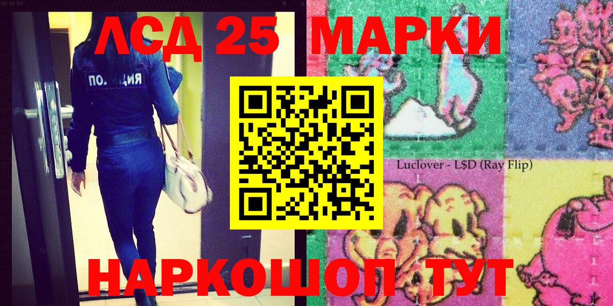 Марки 25I-NBOMe 1,8мг  Вход с VPN  Грязи 